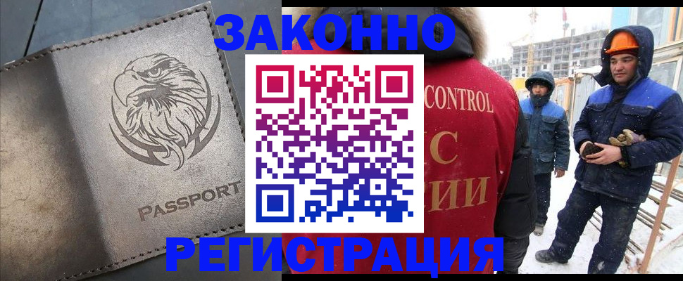 прописка от собственника в Семилуках