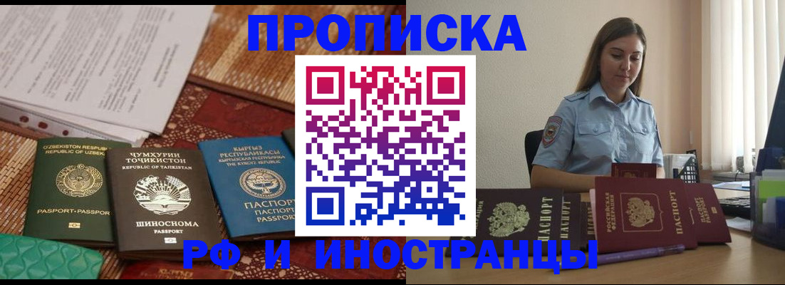 временная регистрация для всех в Семилуках