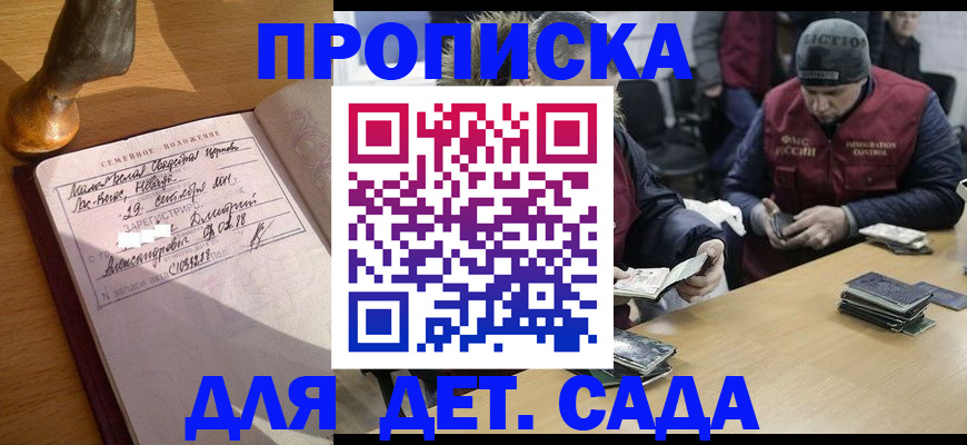 прописка регистрация в Семилуках