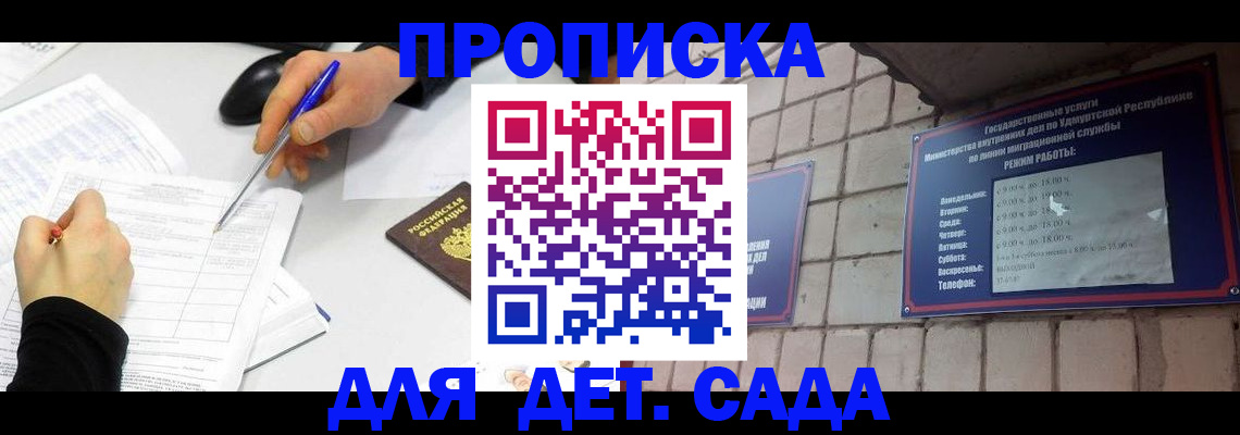 временная регистрация в квартире в Семилуках