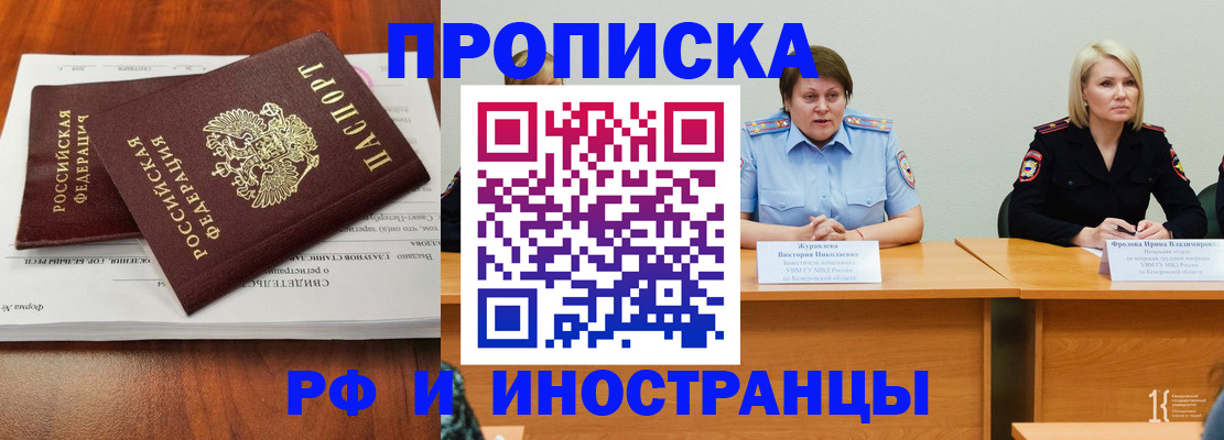 временная регистрация для всех в Семилуках